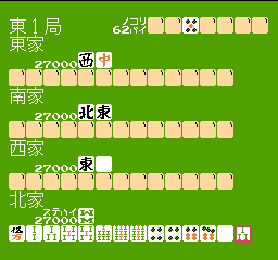 4 Nin Uchi Mahjong (Japan)