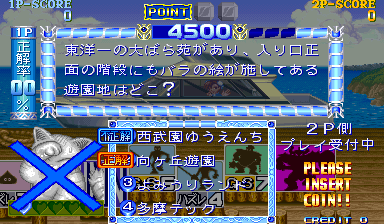 Adventure Quiz Capcom World 2 (Japan 920611, B-Board 91634B-2)