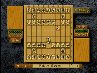 AI Shougi 3 (Japan)