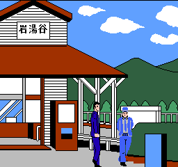 Akagawa Jirou no Yuurei Ressha (Japan)