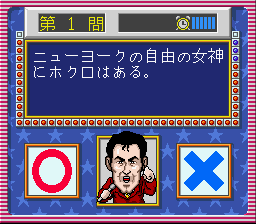 America Oudan Ultra Quiz (Japan)