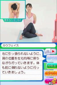 Anata Dake no Private Lesson - DS de Hajimeru Tipness no Yoga (Japan)