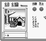 Animal Breeder 2 (Japan)