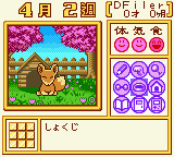 Animal Breeder 3 (Japan)