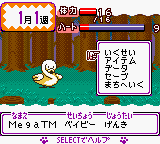 Animal Breeder 4 (Japan)