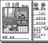 Animal Breeder (Japan)