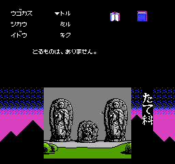 Ankoku Shinwa - Yamato Takeru Densetsu (Japan)