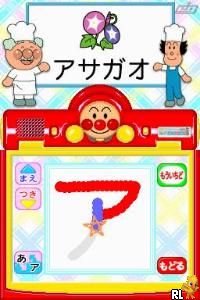 Anpanman to Asobo - Aiueo Kyoushitsu (Japan)