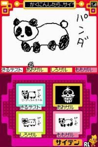 Archime DS (Japan) (En,Ja)