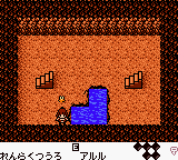 Arle no Bouken - Mahou no Jewel (Japan)