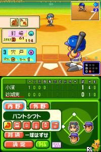 Atsumare! Power Pro Kun no DS Koushien (Japan)