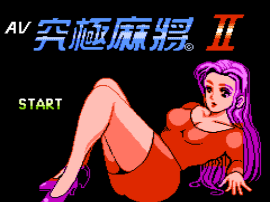 AV Kyuukyoku Mahjong 2 (Asia) (Unl)