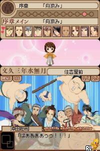 Bakumatsu Renka Shinsengumi DS (Japan)