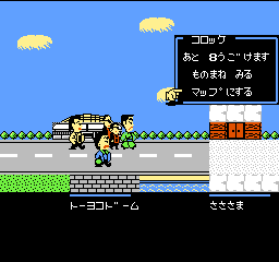 Bakushou! Star Monomane Shitennou (Japan)