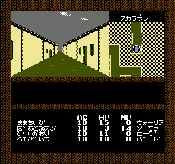 Bard's Tale, The - Tales of the Unknown (Japan)