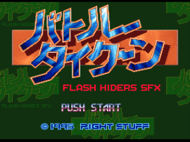 Battle Tycoon - Flash Hiders SFX (Japan)