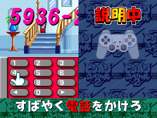 Bishi Bashi Special 2 (Japan)