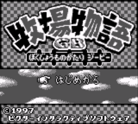 Bokujou Monogatari GB (Japan)