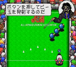 Bomberman B-Daman (Japan)