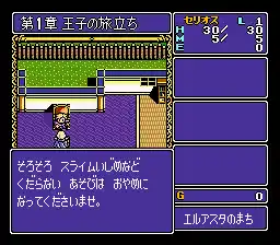 BS Dragon Slayer - Eiyuu Densetsu (Japan)