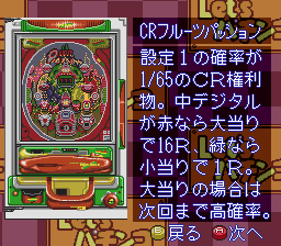 BS Let's Pachinko Nante Gindama 3 (Japan)