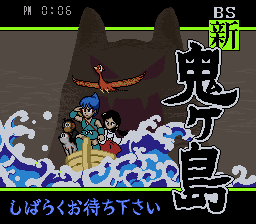 BS Shin Onigashima - Dai-2-wa - Kataribe no Koya (Japan)