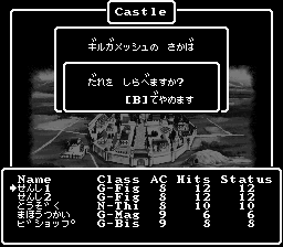 BS Wizardry V - Saika no Chuushin (Japan)