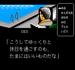 Business Wars (Japan)