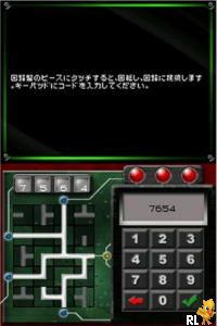 Call of Duty 4 - Modern Warfare (Japan)