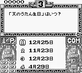 Capcom Quiz - Hatena no Daibouken (Japan)