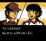 Captain Tsubasa J - Zenkoku Seiha e no Chousen (Japan)