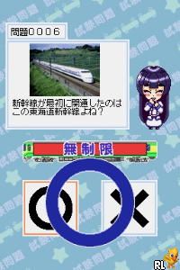 Chishiki-ou Series - Train Master (Japan)