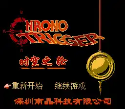 Chrono Trigger (C)