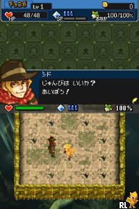 Cid to Chocobo no Fushigi na Dungeon - Toki Wasure no Meikyuu DS+ (Japan)