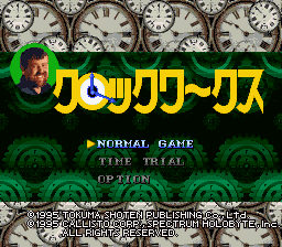 Clockwerx (Japan)