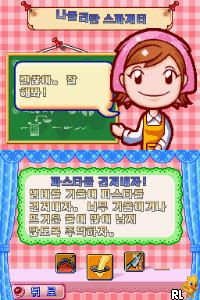 Cooking Mama (Korea)