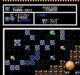 Cosmic Wars (Japan)