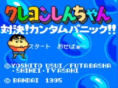 Crayon Shin-chan - Taiketsu! Kantam Panic!! (Japan)