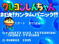 Crayon Shin-chan - Taiketsu! Kantam Panic!! (Japan)