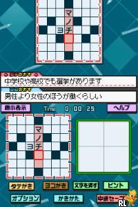 Crossword DS + Sekai 1-shuu Cross (Japan)