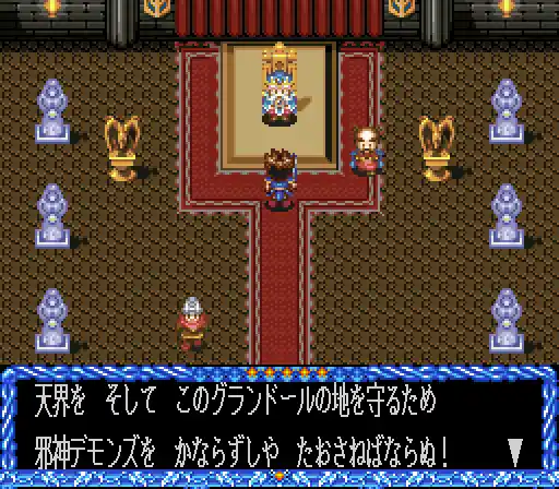 Crystal Beans From Dungeon Explorer (Japan)