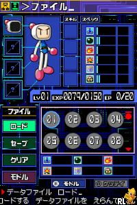 Custom Battler Bomber Man (Japan)