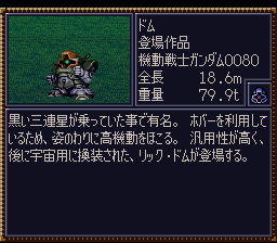 Dai-4-ji Super Robot Taisen (Japan)