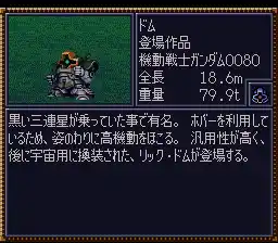 Dai-4-ji Super Robot Taisen (Japan)