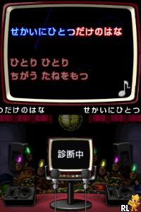 Daigassou! Band-Brothers DX (Japan) (Rev 1)