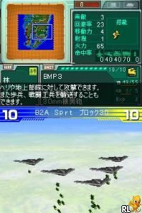 Daisenryaku DS - Great Strategy (Japan)