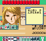 Dejiko no Mahjong Party (Japan)