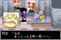 Detective Conan (J)(Independent)