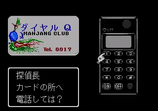 Dial Q o Mawase! (Japan) (Unl)