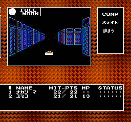 Digital Devil Story - Megami Tensei (Japan)